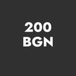 Капаро - 200 BGN - Mancó