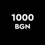 Капаро - 1000 BGN - The 1 Exclusive