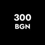 Капаро -  300 BGN - The 1 Exclusive